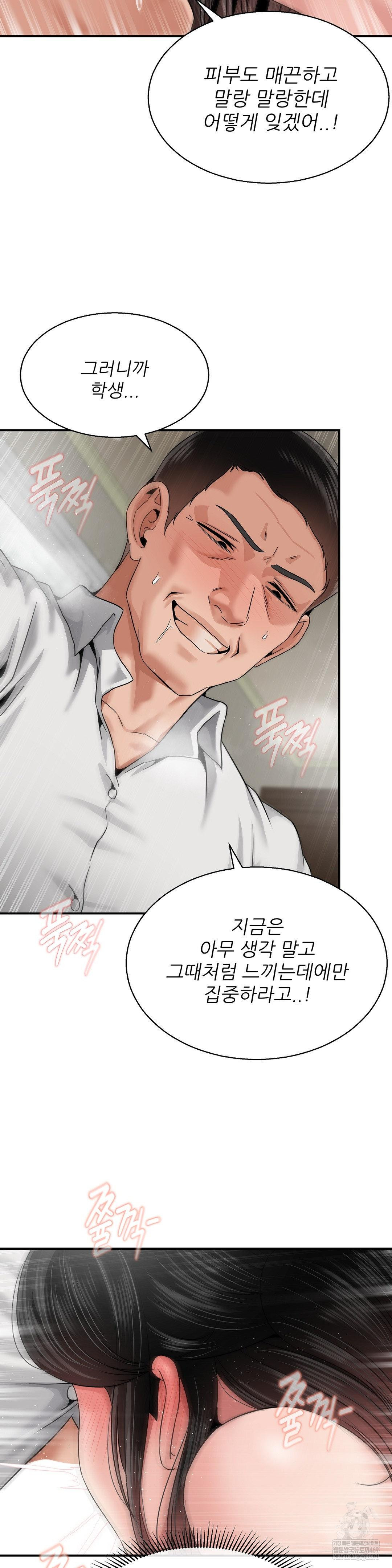 What a Hole Inspection is Homework Raw - Chapter 20 Page 16