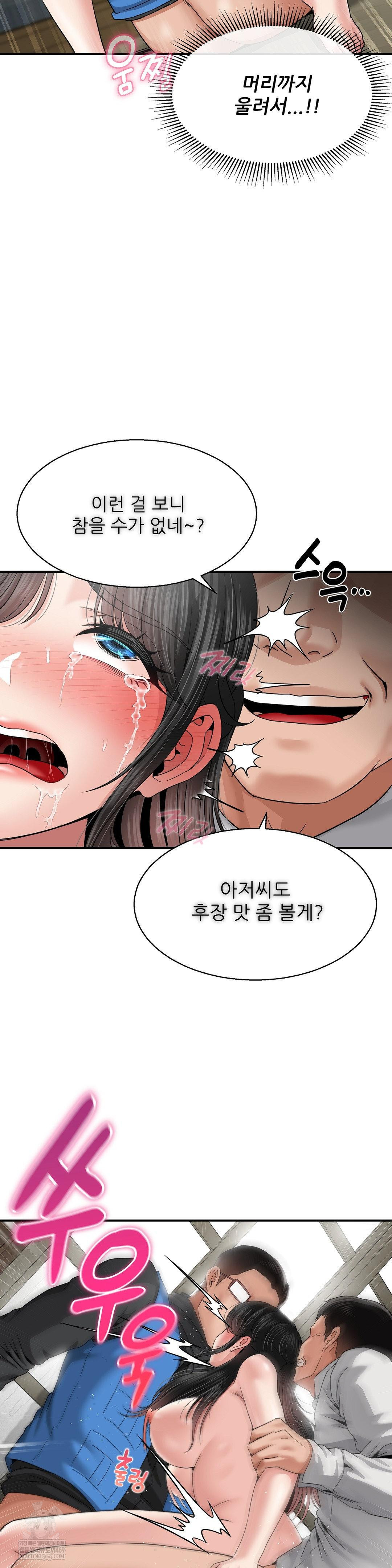 What a Hole Inspection is Homework Raw - Chapter 20 Page 32