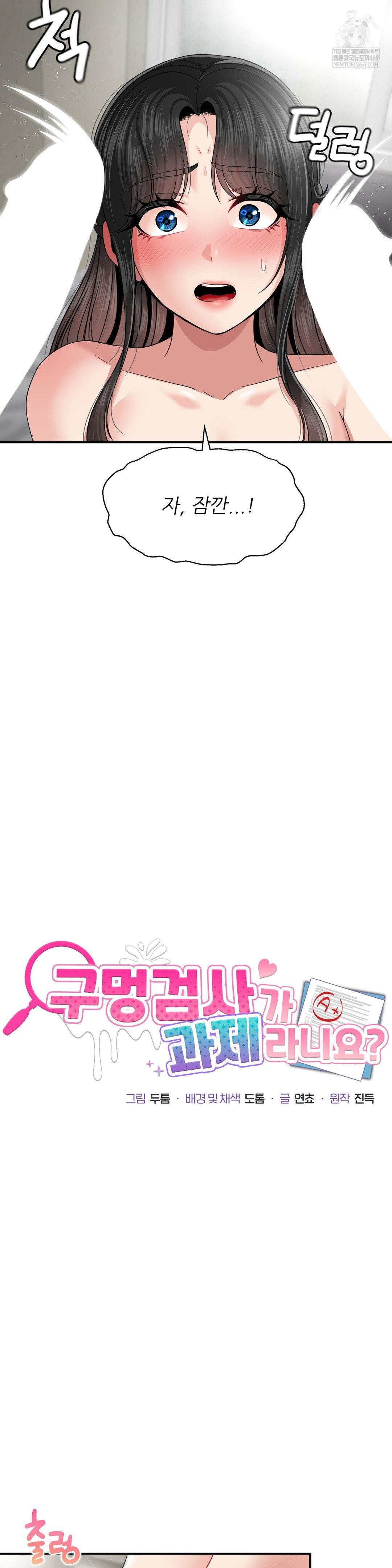 What a Hole Inspection is Homework Raw - Chapter 20 Page 5