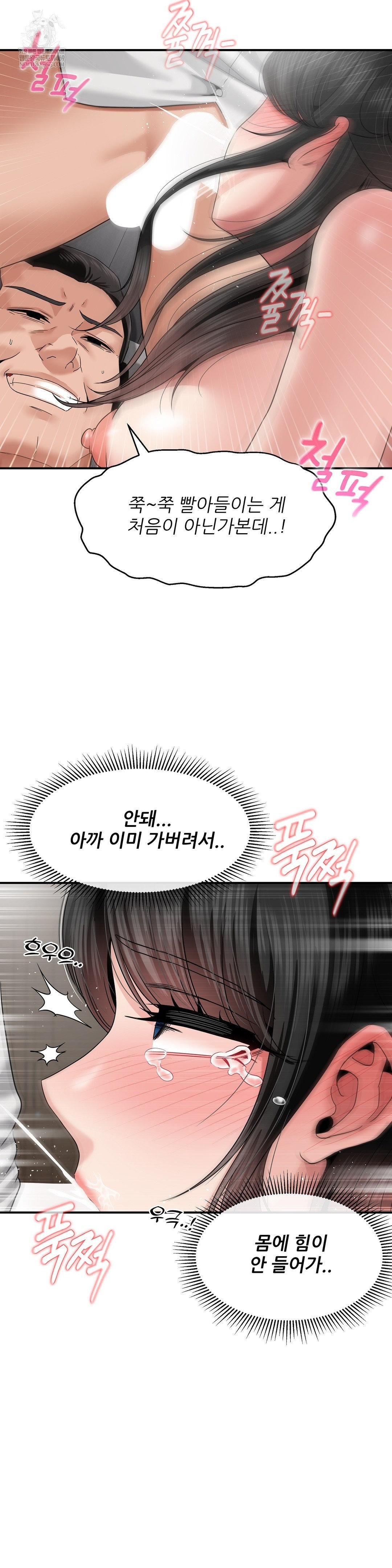 What a Hole Inspection is Homework Raw - Chapter 20 Page 8