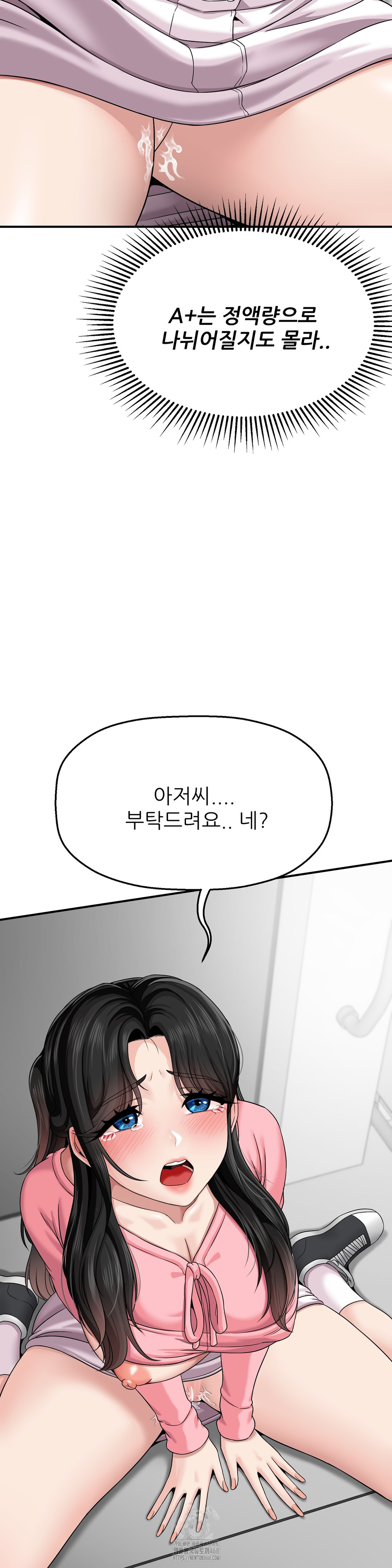 What a Hole Inspection is Homework Raw - Chapter 3 Page 14