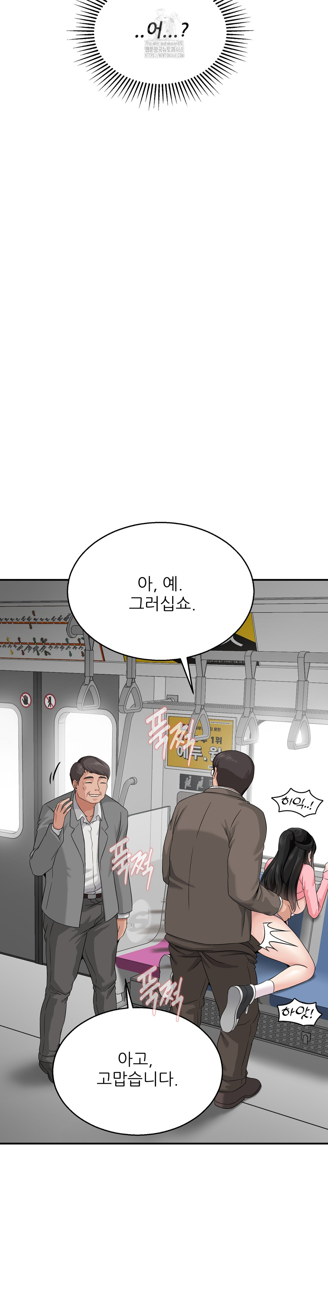 What a Hole Inspection is Homework Raw - Chapter 3 Page 27