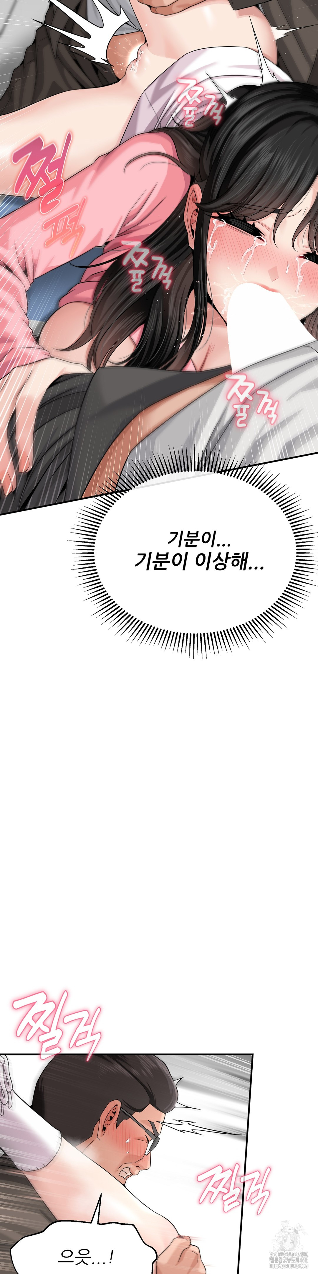 What a Hole Inspection is Homework Raw - Chapter 3 Page 44