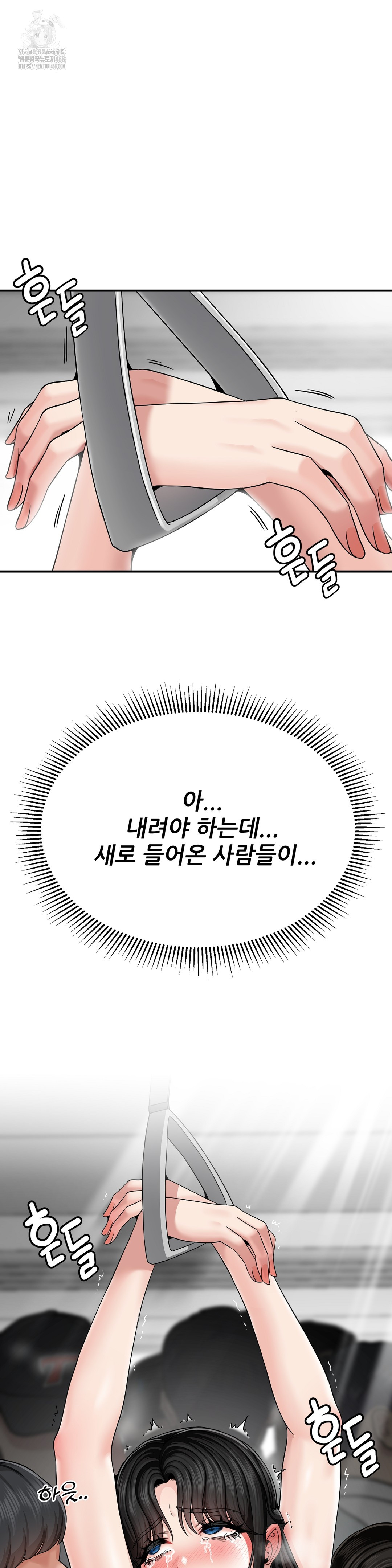 What a Hole Inspection is Homework Raw - Chapter 4 Page 46