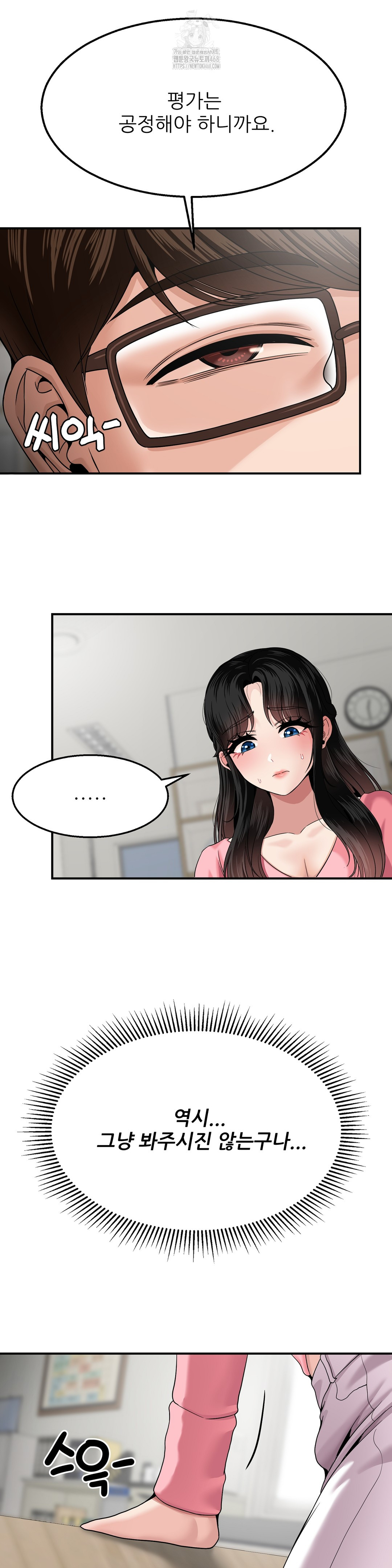 What a Hole Inspection is Homework Raw - Chapter 5 Page 17