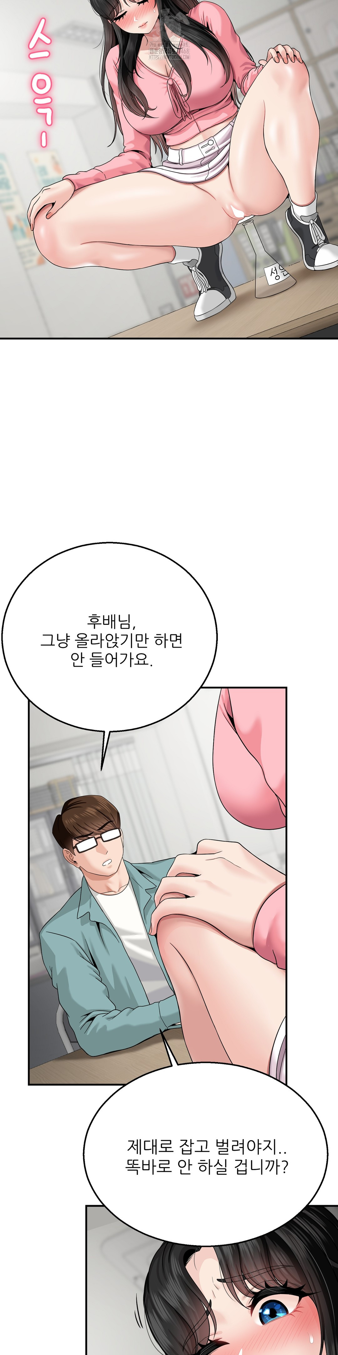 What a Hole Inspection is Homework Raw - Chapter 5 Page 31