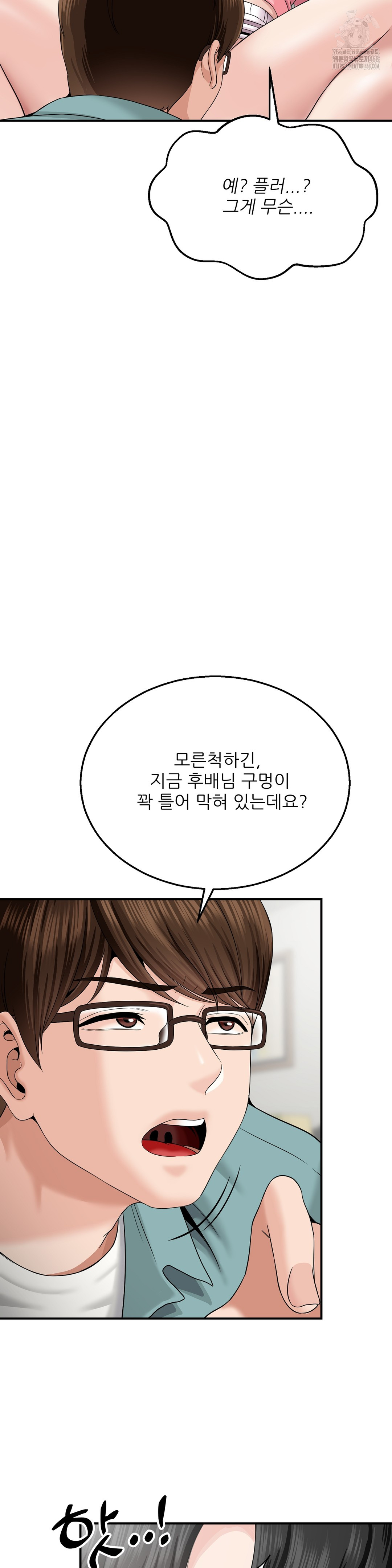 What a Hole Inspection is Homework Raw - Chapter 5 Page 35