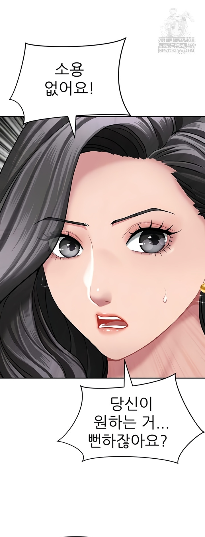 She is a Married Woman Raw - Chapter 22 Page 49