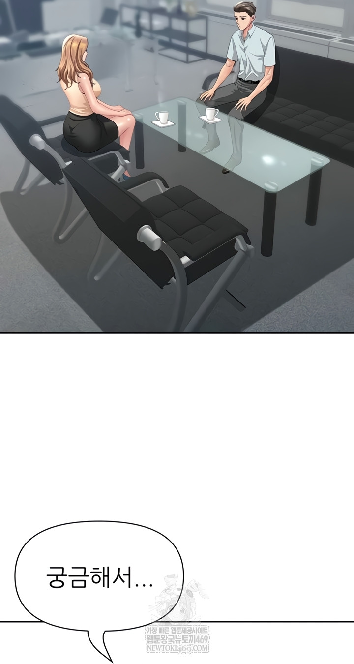 She is a Married Woman Raw - Chapter 23 Page 29