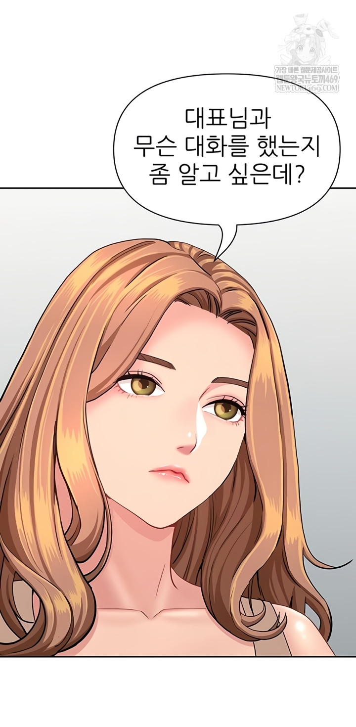 She is a Married Woman Raw - Chapter 23 Page 33