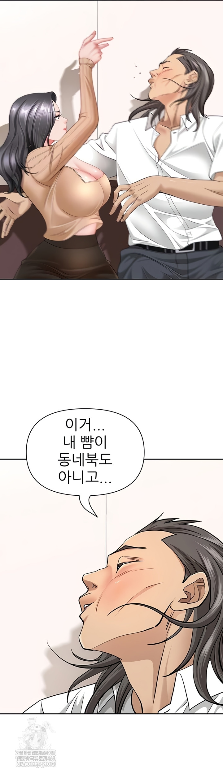 She is a Married Woman Raw - Chapter 23 Page 5