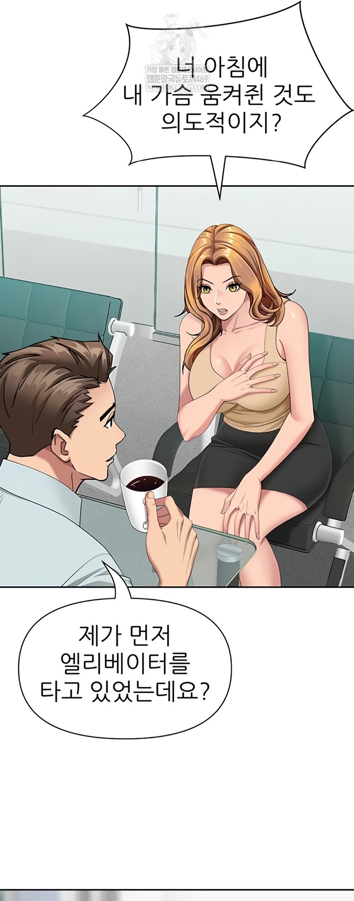 She is a Married Woman Raw - Chapter 23 Page 50