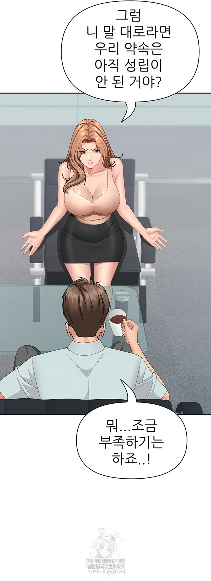 She is a Married Woman Raw - Chapter 23 Page 52