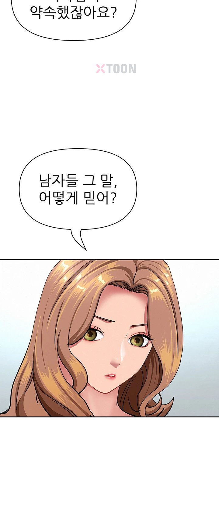 She is a Married Woman Raw - Chapter 36 Page 15