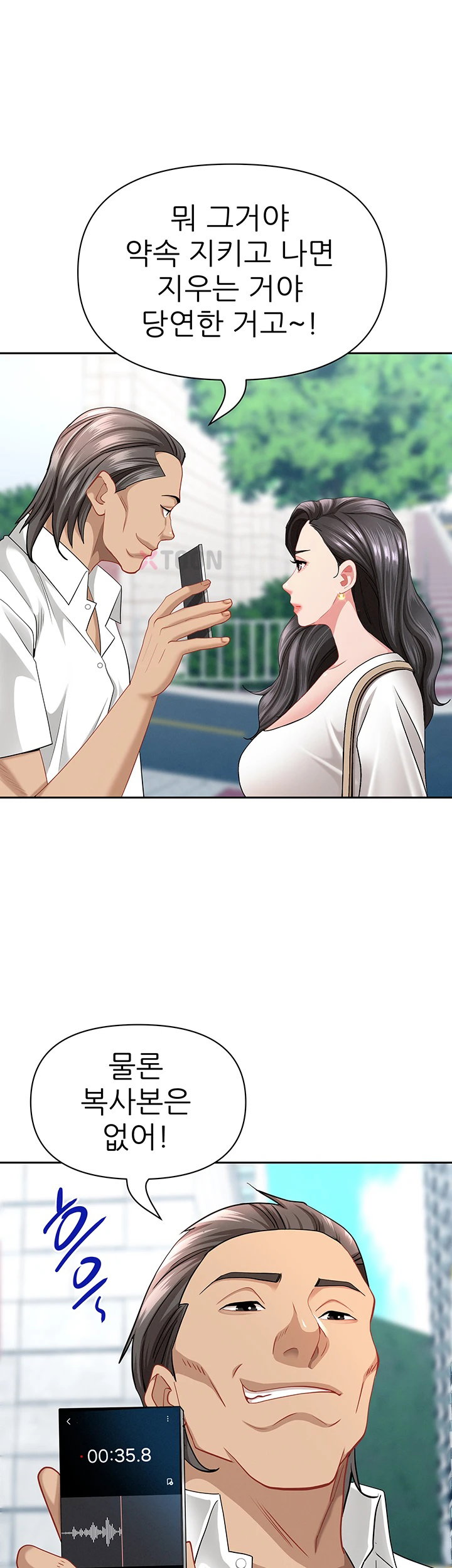She is a Married Woman Raw - Chapter 36 Page 26