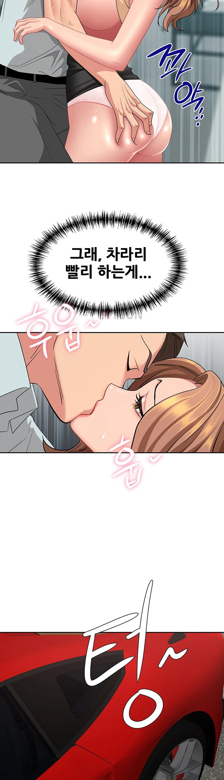 She is a Married Woman Raw - Chapter 36 Page 43