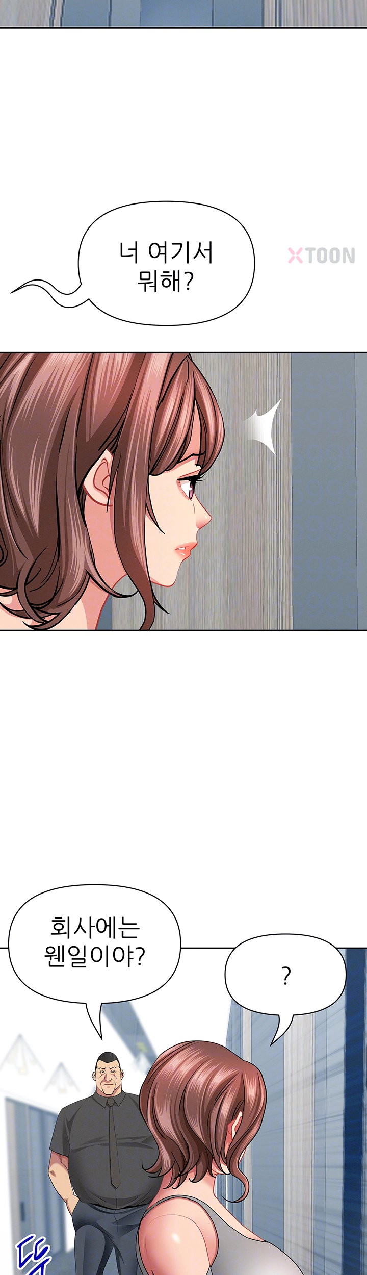 She is a Married Woman Raw - Chapter 37 Page 12