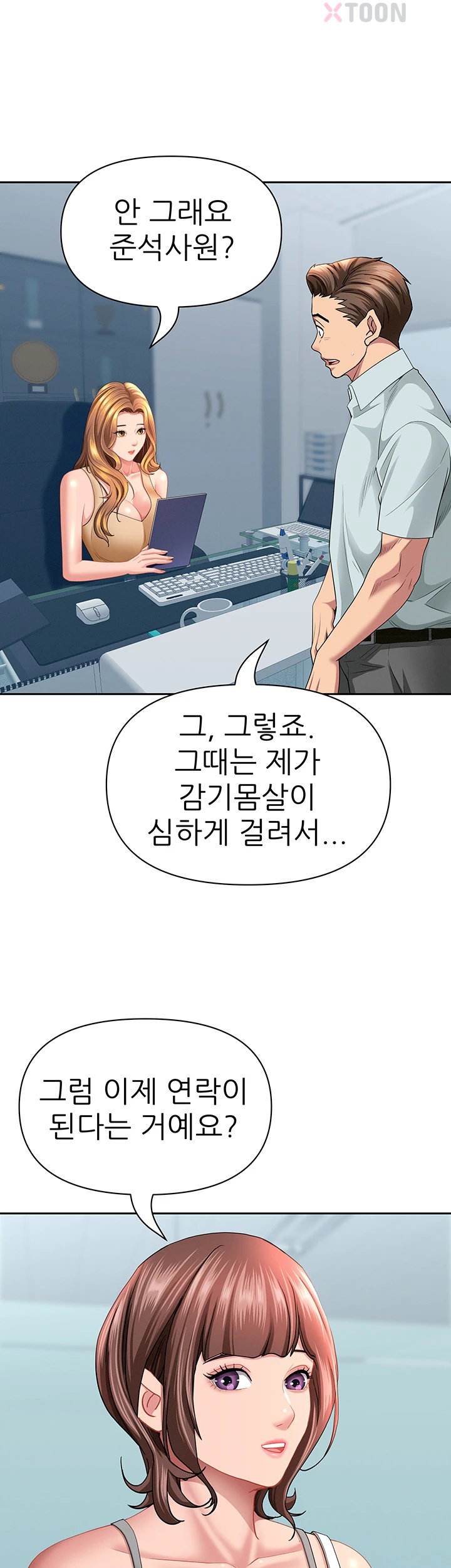 She is a Married Woman Raw - Chapter 37 Page 40