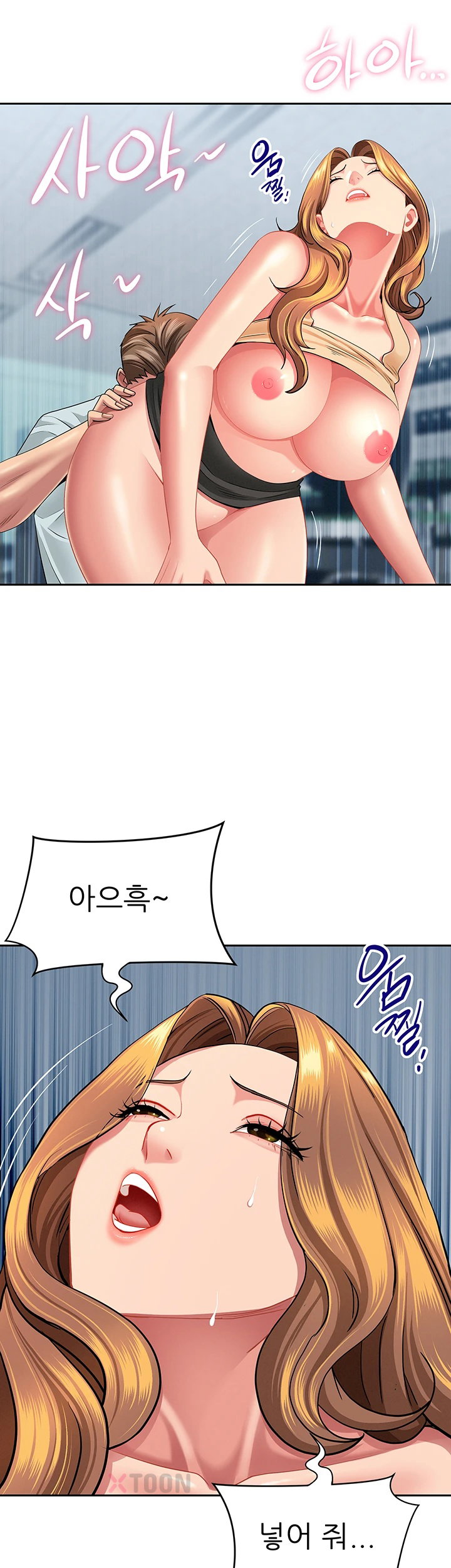 She is a Married Woman Raw - Chapter 37 Page 5