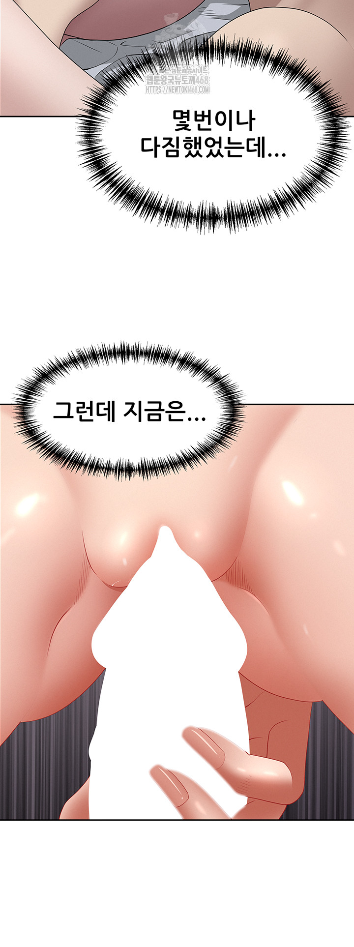 She is a Married Woman Raw - Chapter 5 Page 32