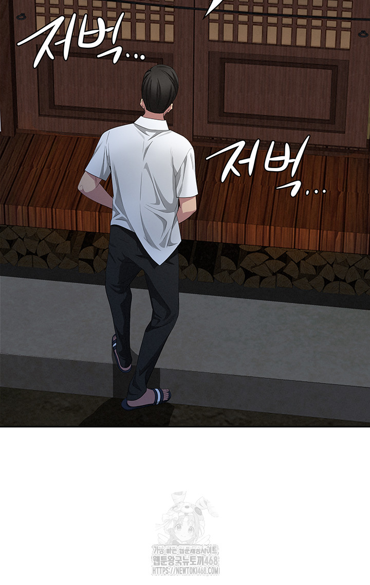 She is a Married Woman Raw - Chapter 5 Page 61