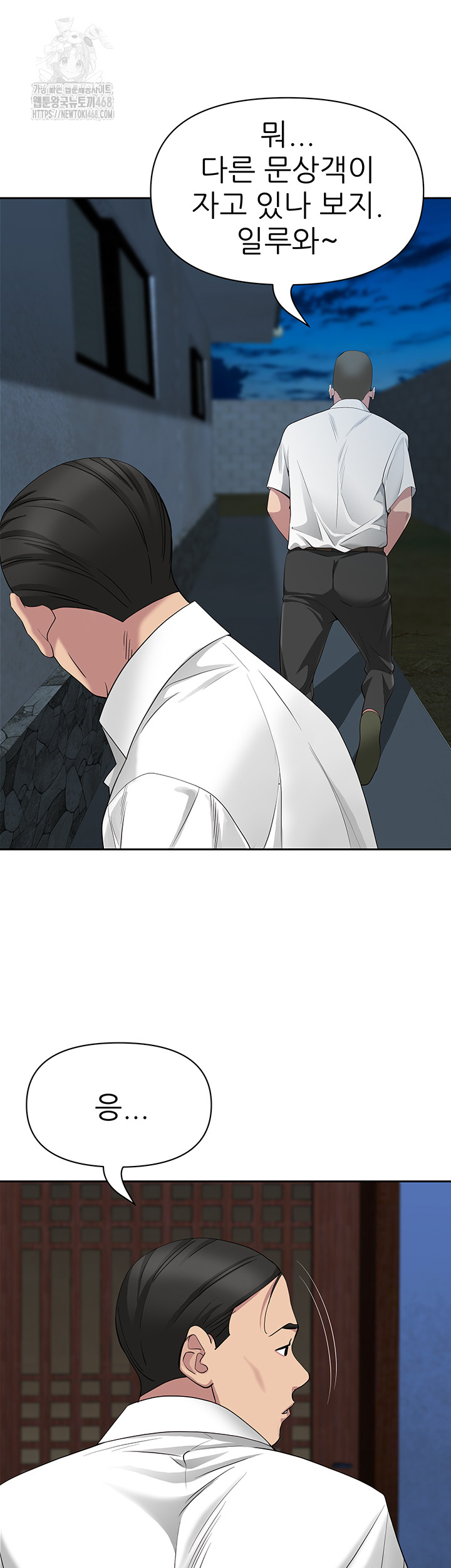 She is a Married Woman Raw - Chapter 6 Page 10