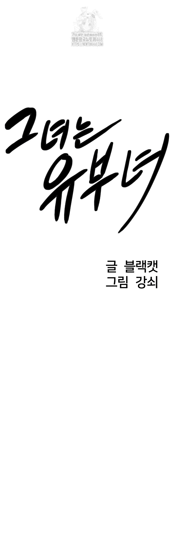 She is a Married Woman Raw - Chapter 7 Page 3