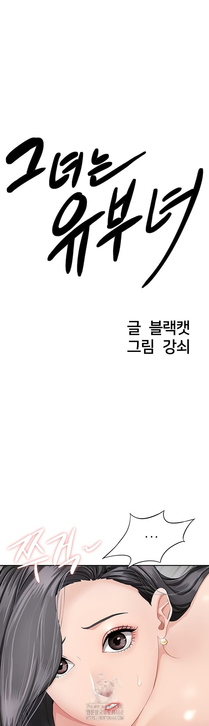 She is a Married Woman Raw - Chapter 8 Page 3