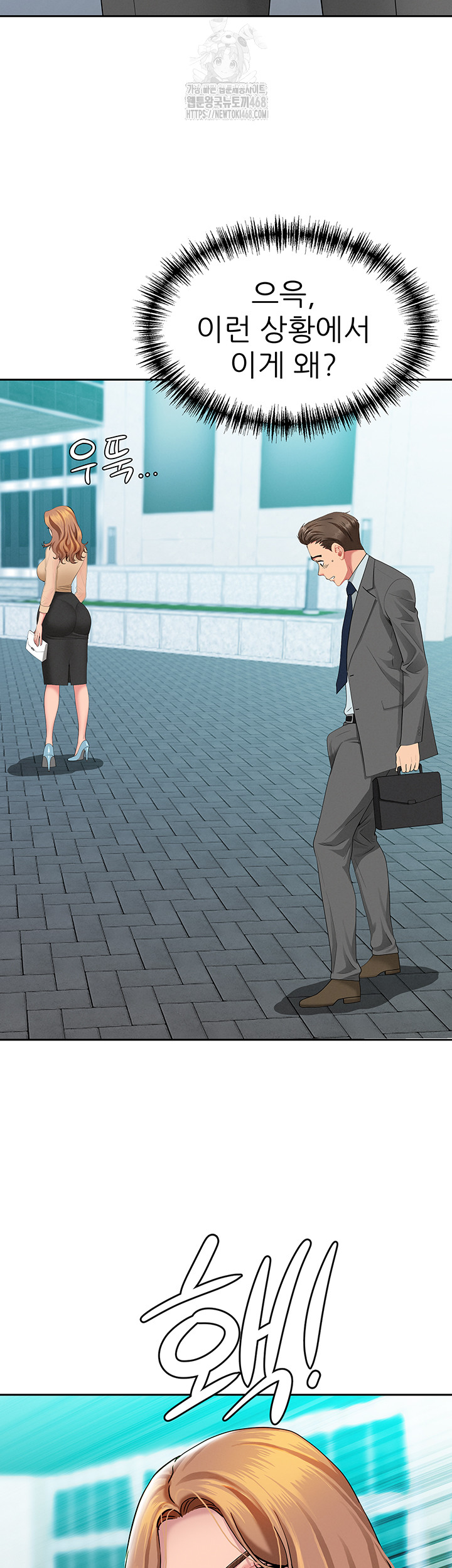 She is a Married Woman Raw - Chapter 9 Page 21