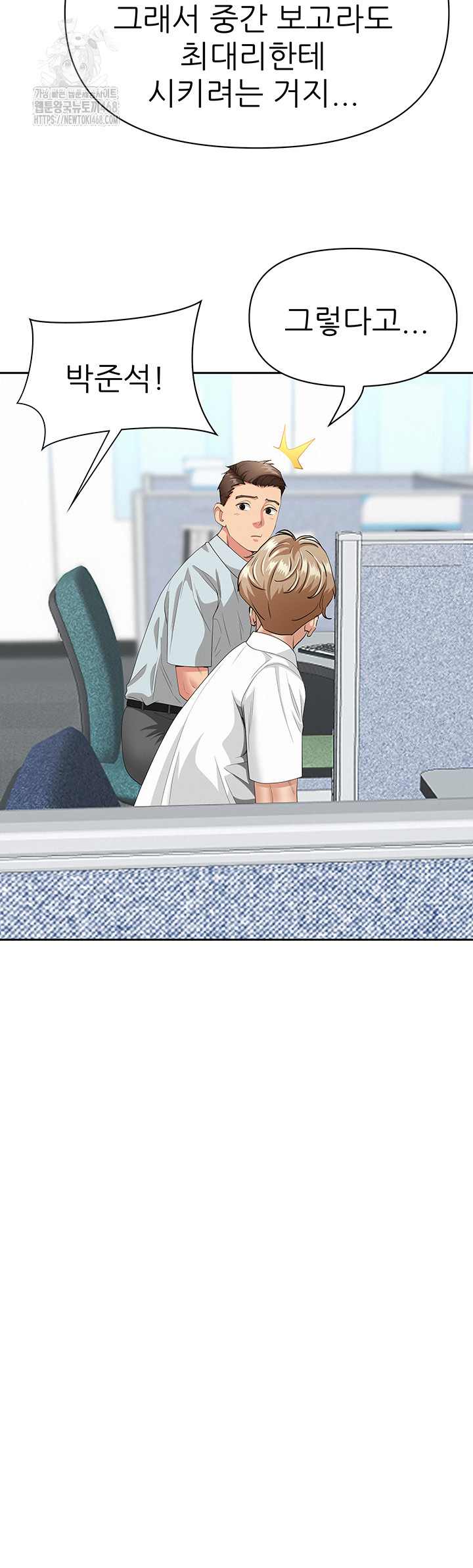 She is a Married Woman Raw - Chapter 9 Page 36