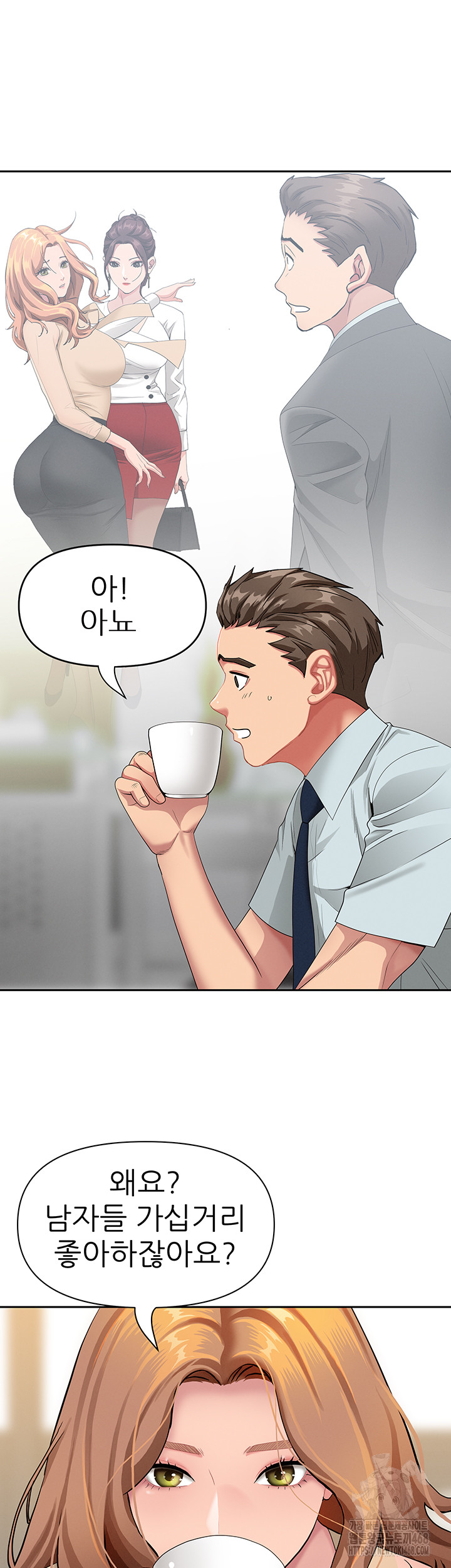 She is a Married Woman Raw - Chapter 9 Page 53