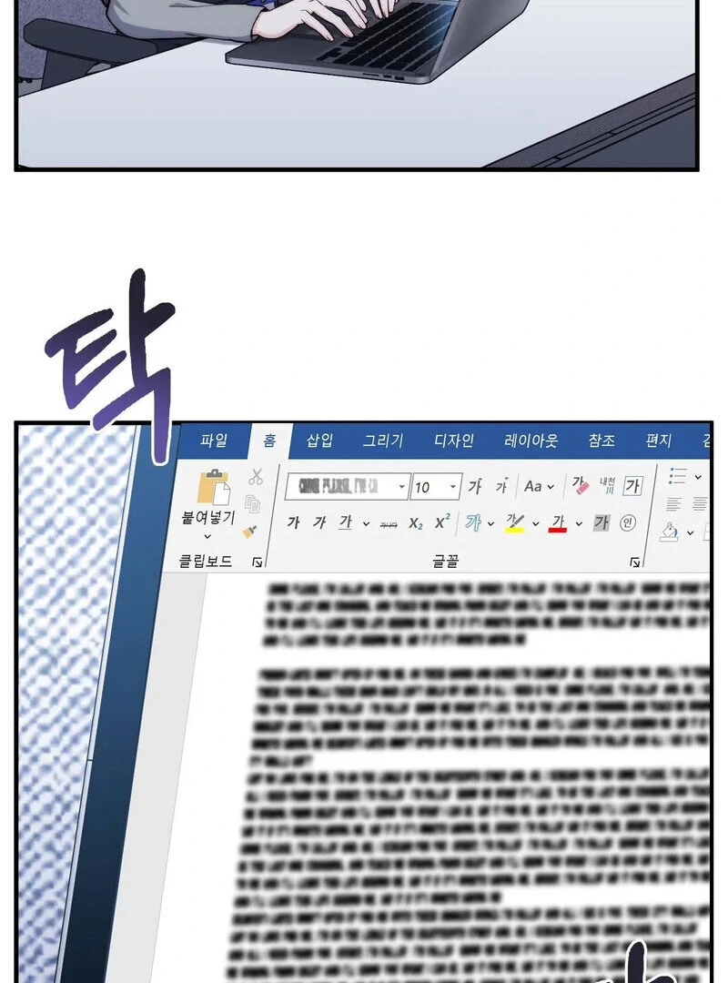 Love is Timing - Chapter 7 Page 35