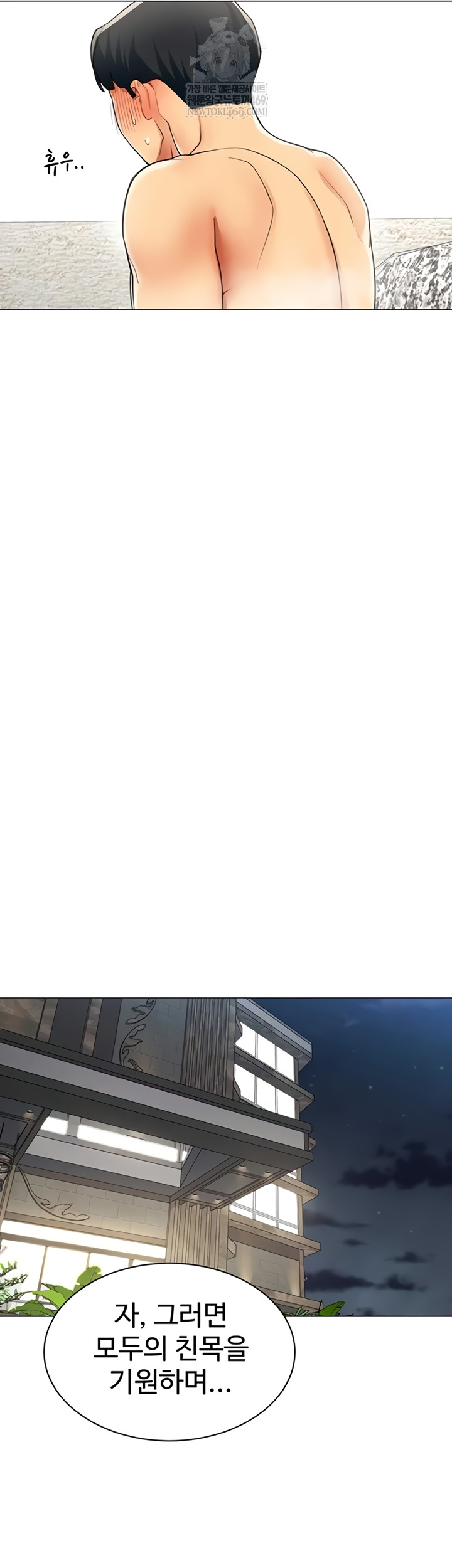 I Report Regarding Gender Raw - Chapter 17 Page 28