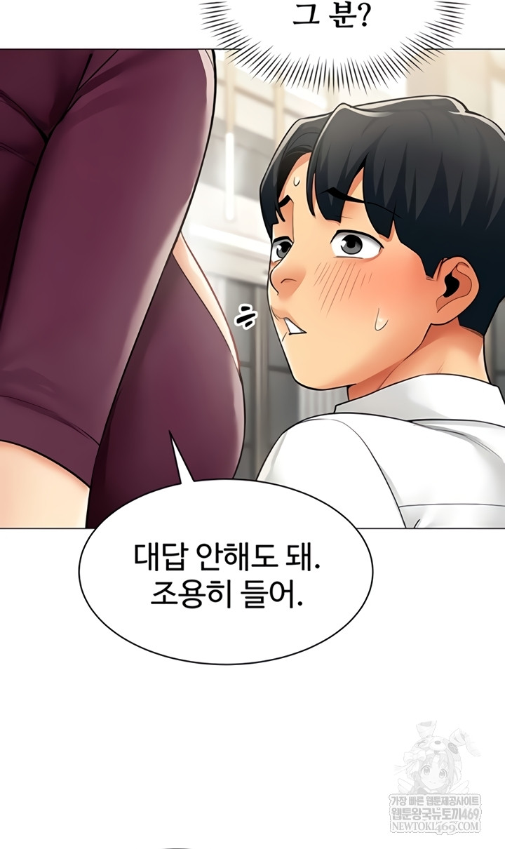 I Report Regarding Gender Raw - Chapter 17 Page 34