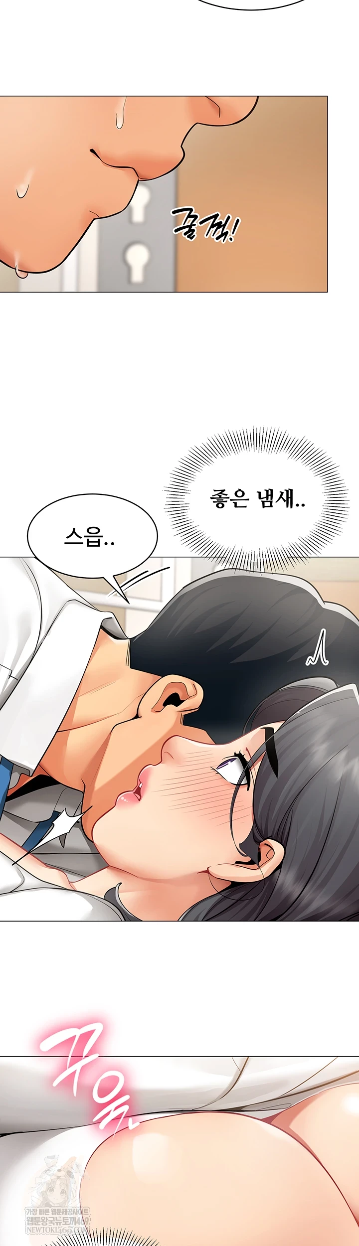 I Report Regarding Gender Raw - Chapter 22 Page 23