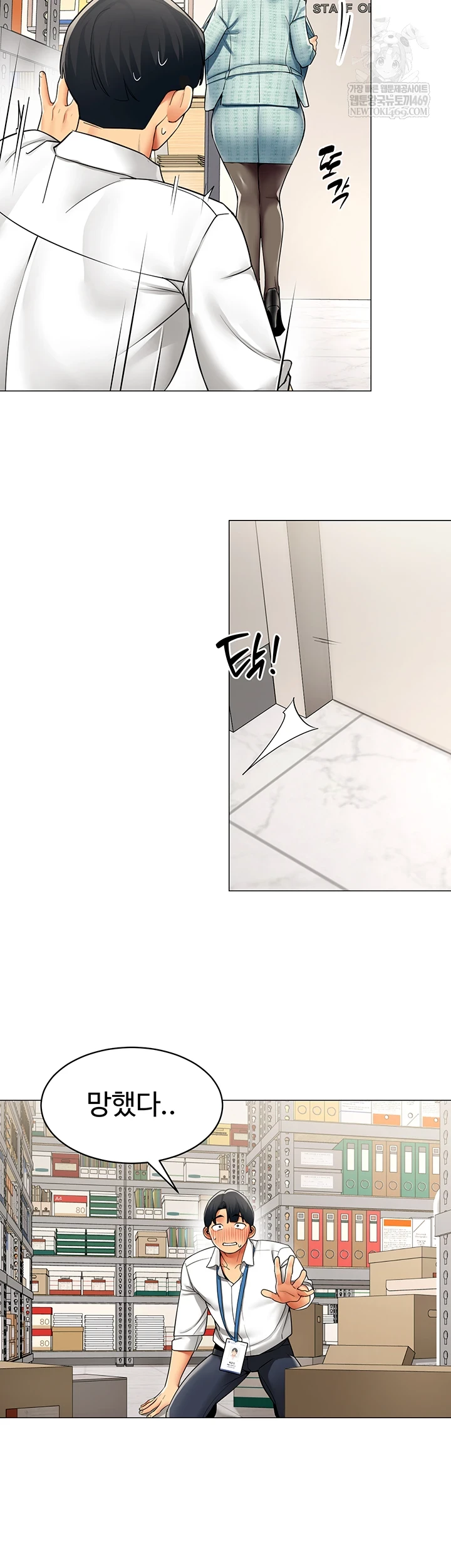 I Report Regarding Gender Raw - Chapter 22 Page 35