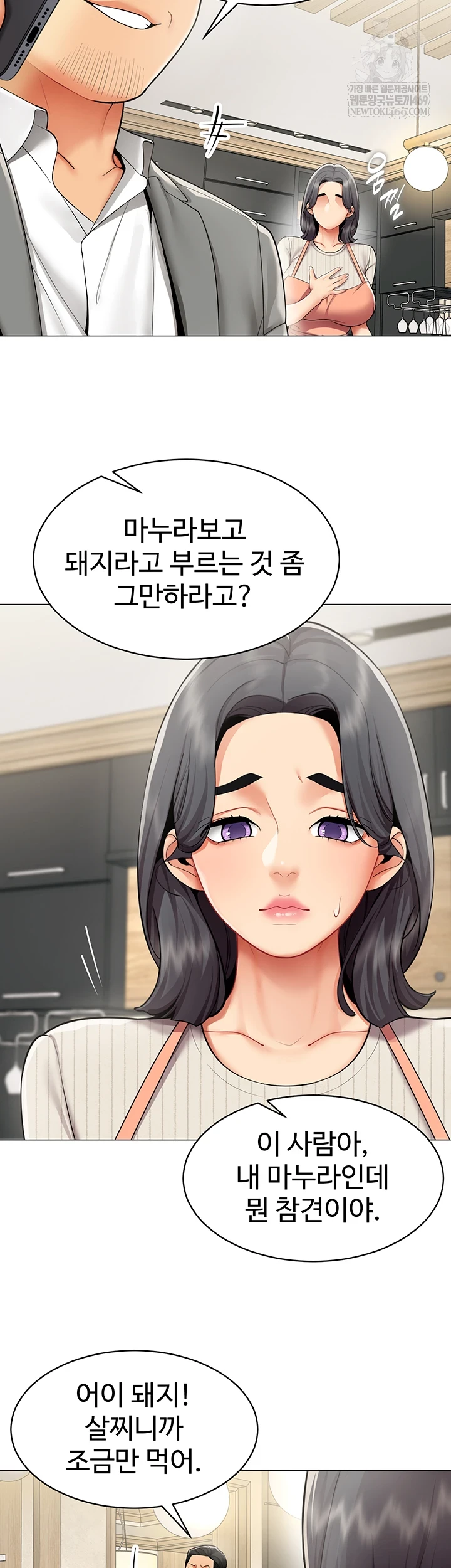 I Report Regarding Gender Raw - Chapter 22 Page 38