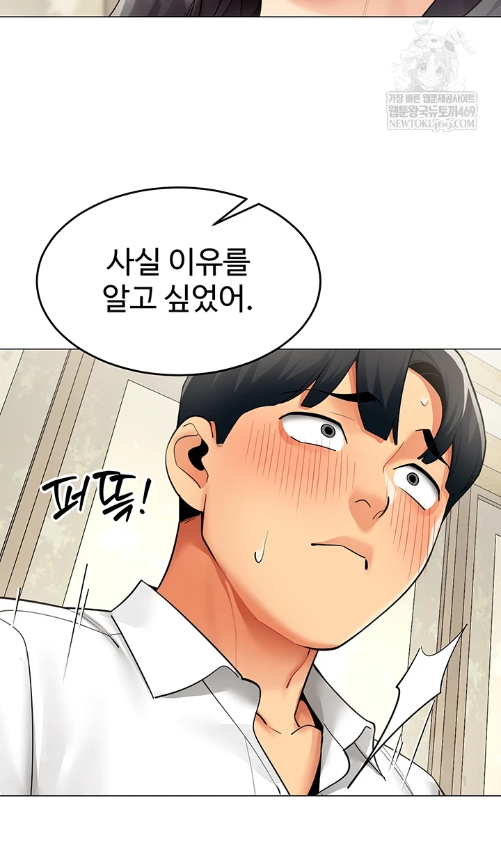 I Report Regarding Gender Raw - Chapter 23 Page 23