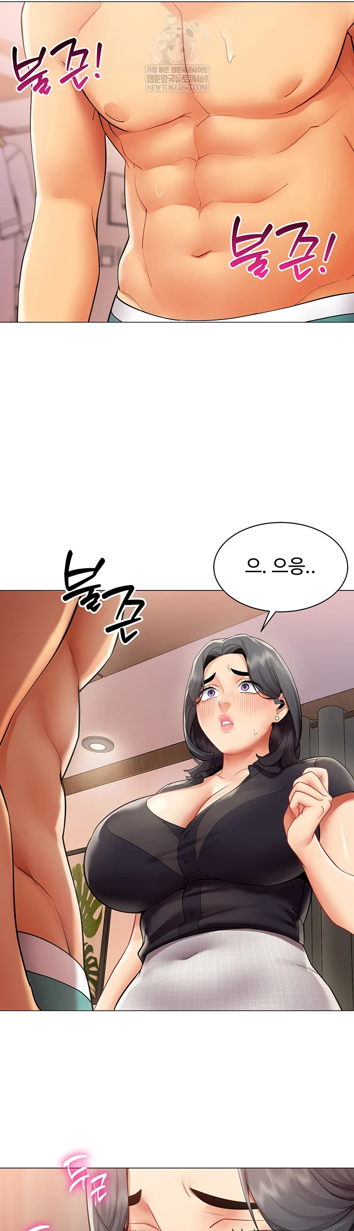 I Report Regarding Gender Raw - Chapter 24 Page 17