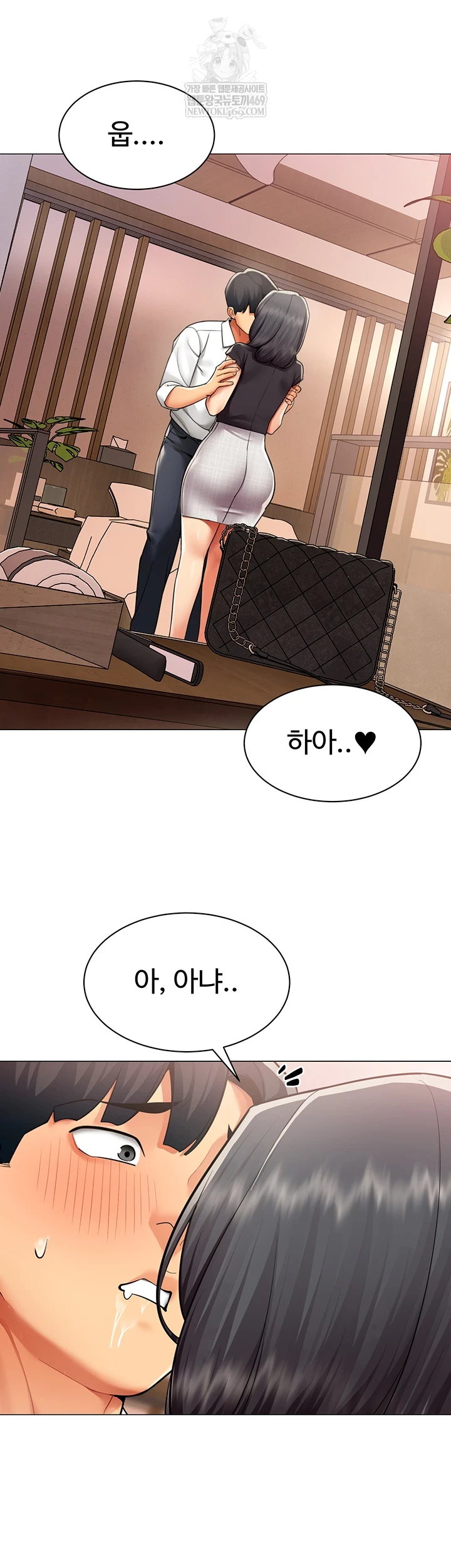 I Report Regarding Gender Raw - Chapter 24 Page 6