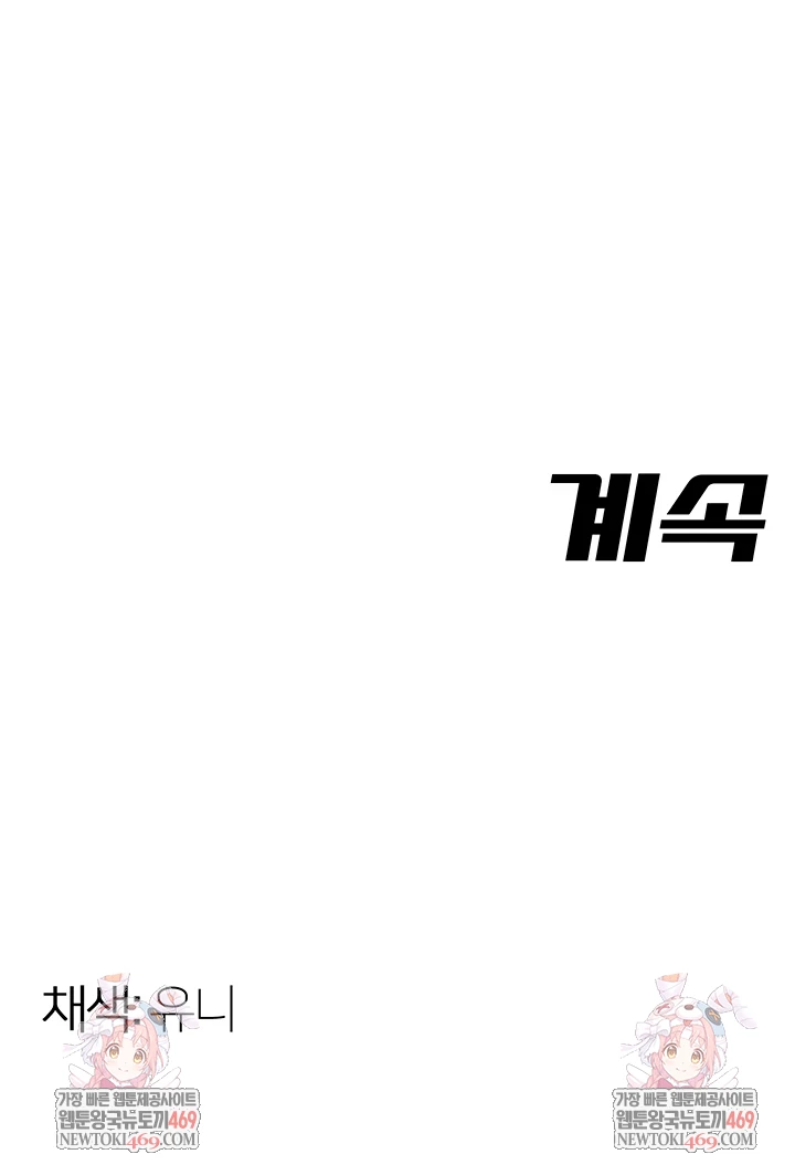 I Report Regarding Gender Raw - Chapter 25 Page 41