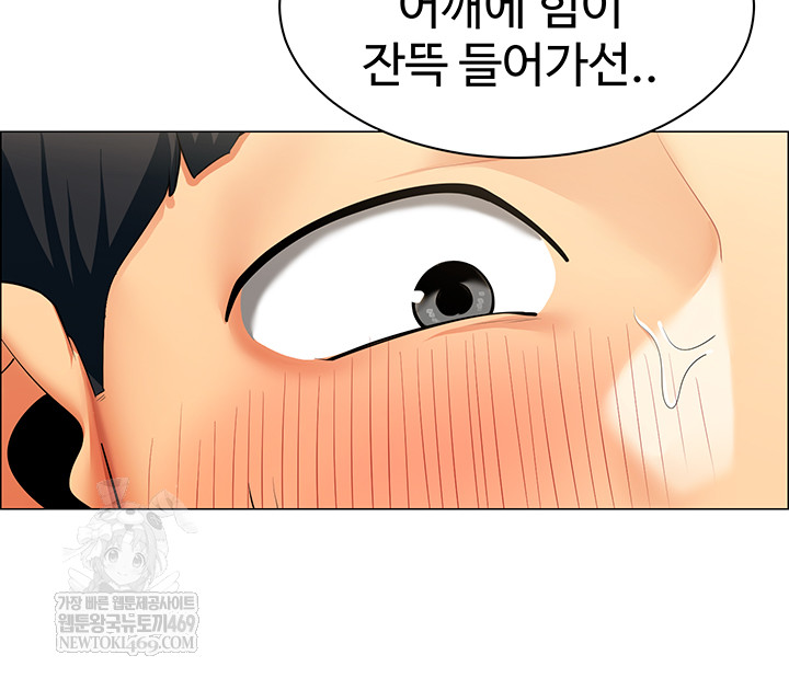 I Report Regarding Gender Raw - Chapter 8 Page 10