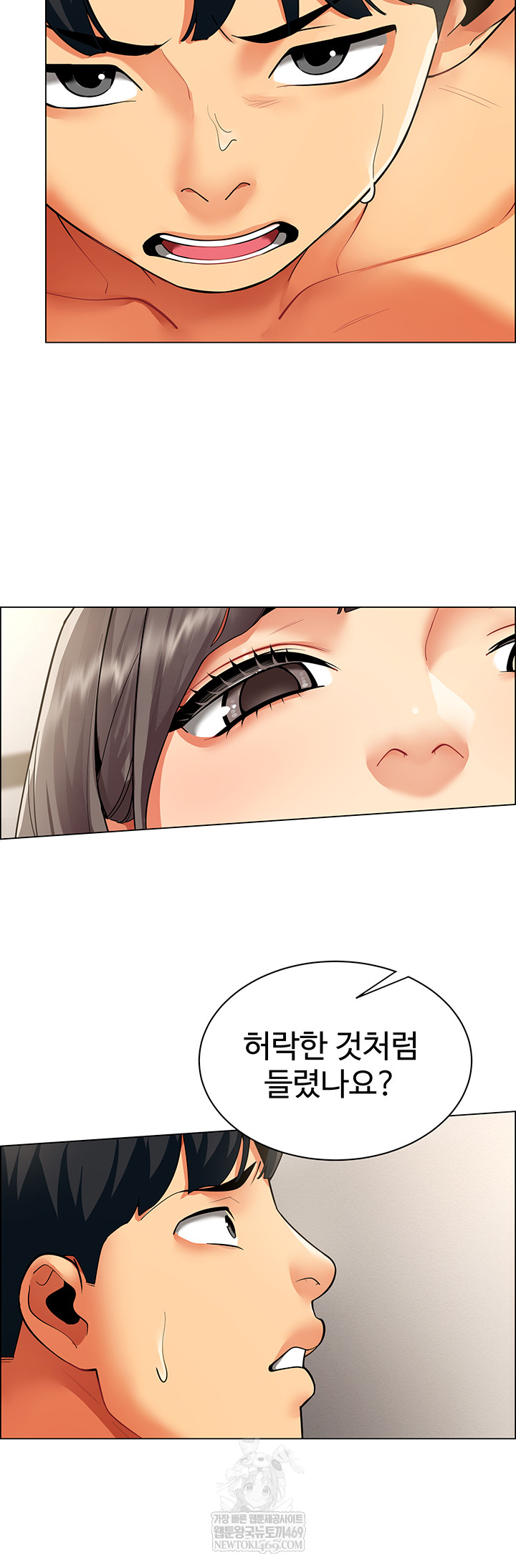 I Report Regarding Gender Raw - Chapter 8 Page 15