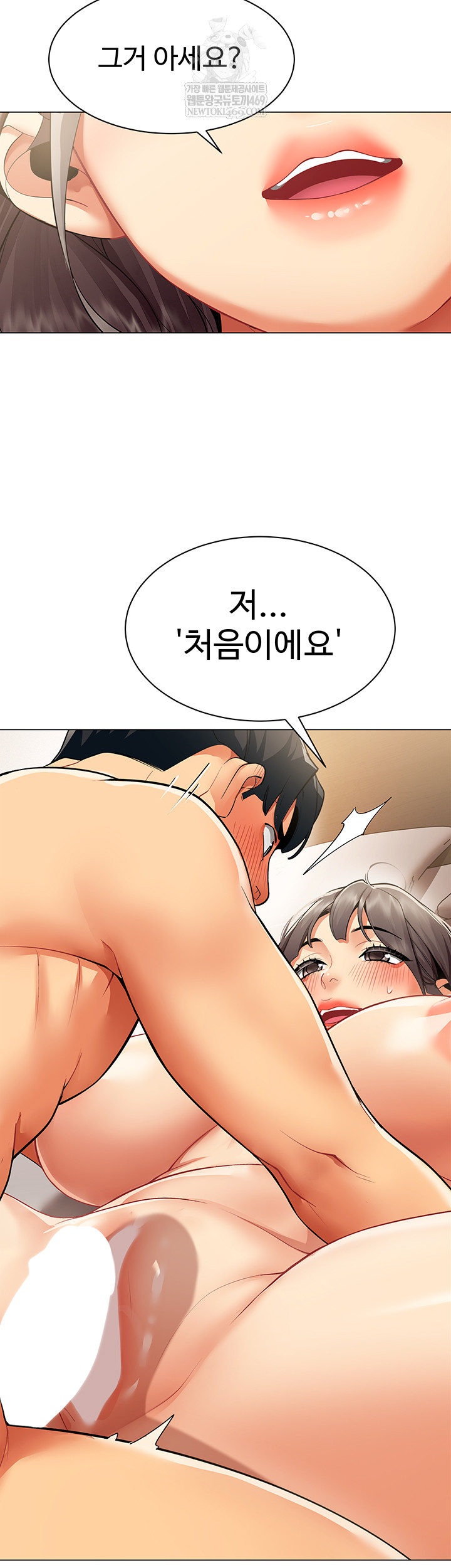 I Report Regarding Gender Raw - Chapter 8 Page 27