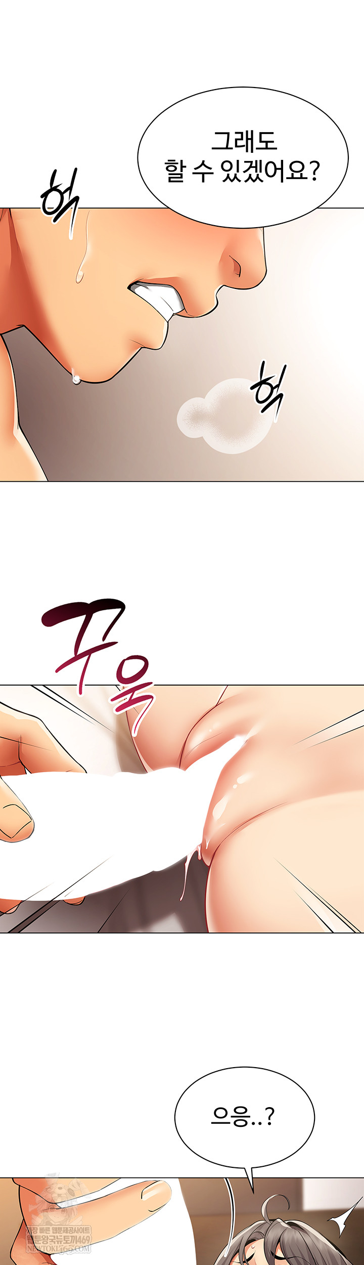 I Report Regarding Gender Raw - Chapter 8 Page 28