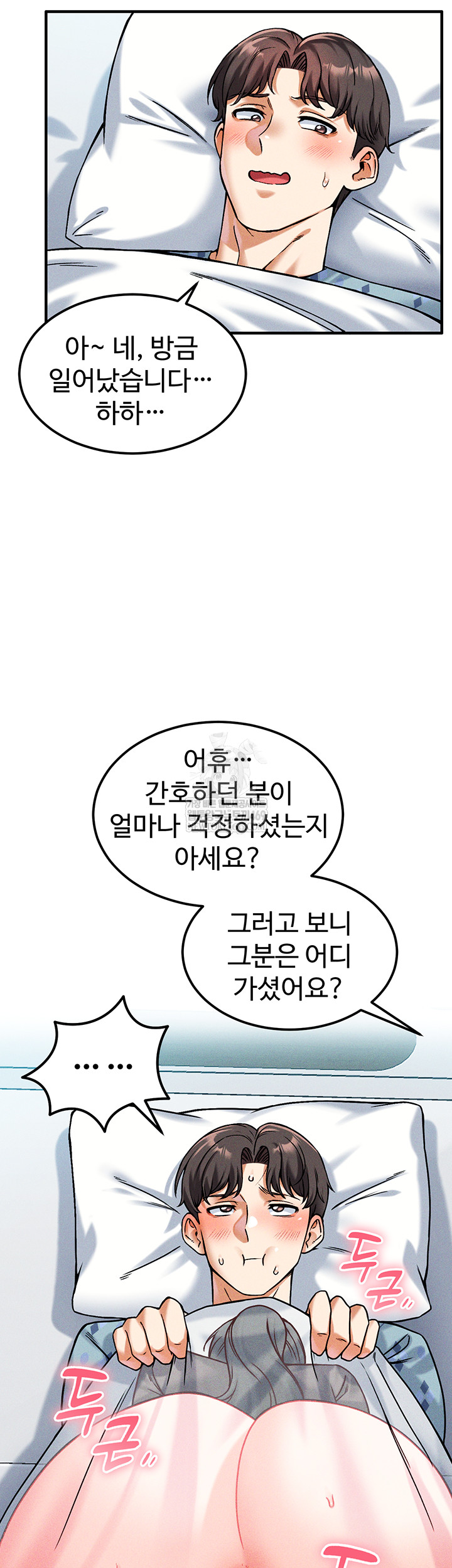 Wanna Join the Company? Raw - Chapter 10 Page 44