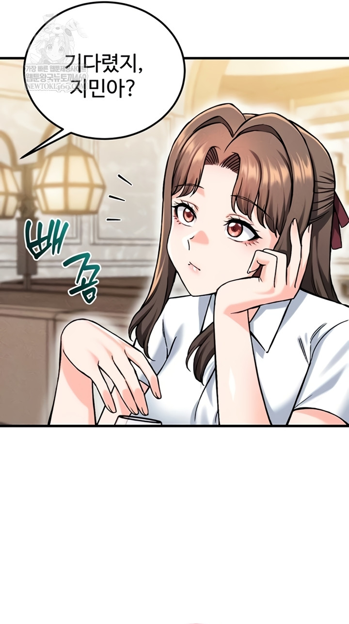 Wanna Join the Company? Raw - Chapter 20 Page 53