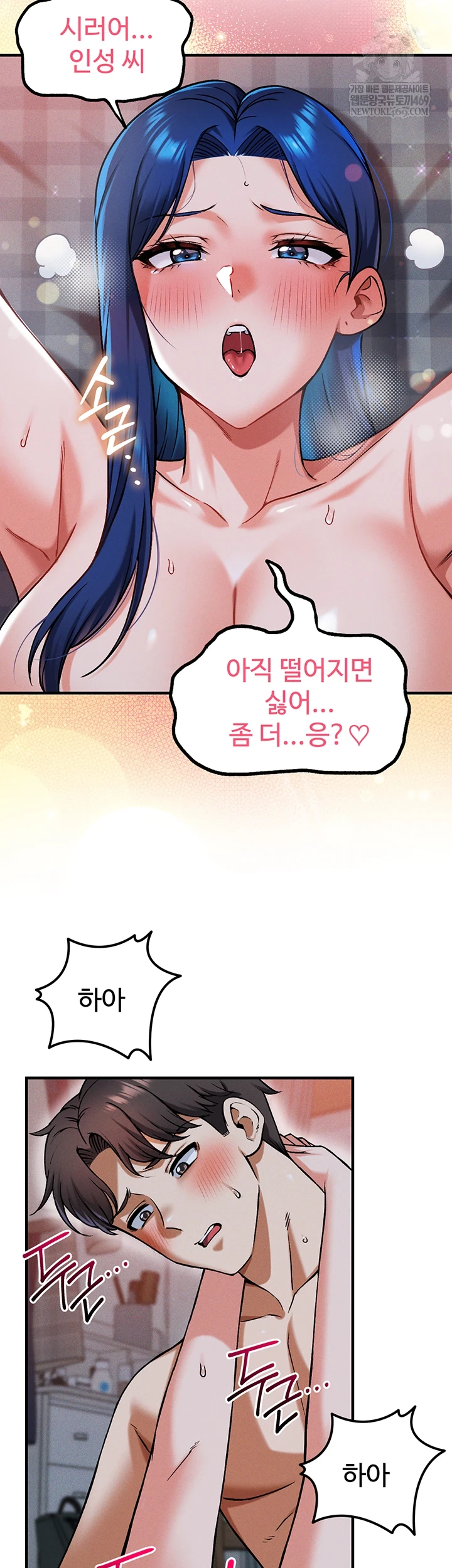 Wanna Join the Company? Raw - Chapter 29 Page 20