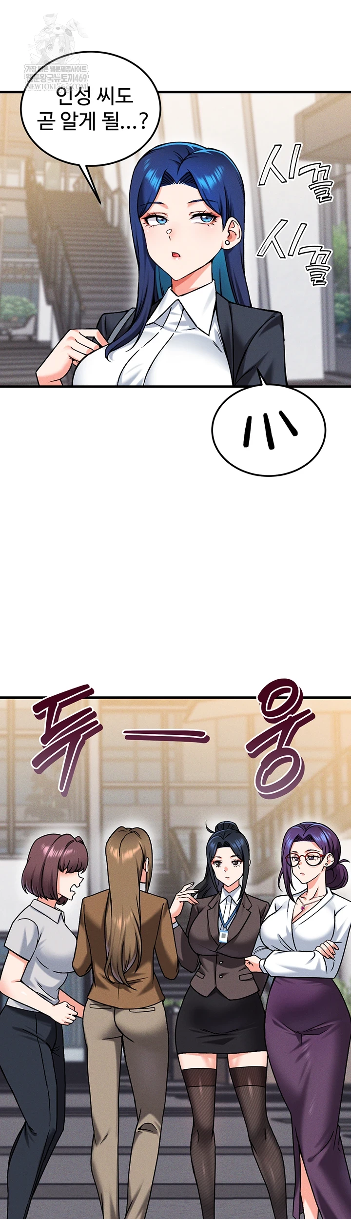 Wanna Join the Company? Raw - Chapter 29 Page 38