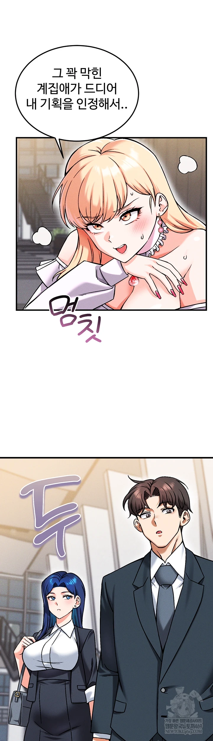 Wanna Join the Company? Raw - Chapter 29 Page 55